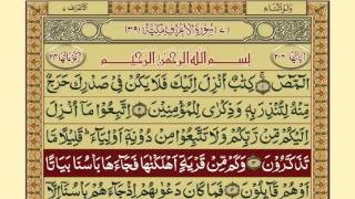 Download lagu Quran-Para08/30-Urdu Translation mp3 Download lagu Quran-Para08/30-Urdu Translation mp3
