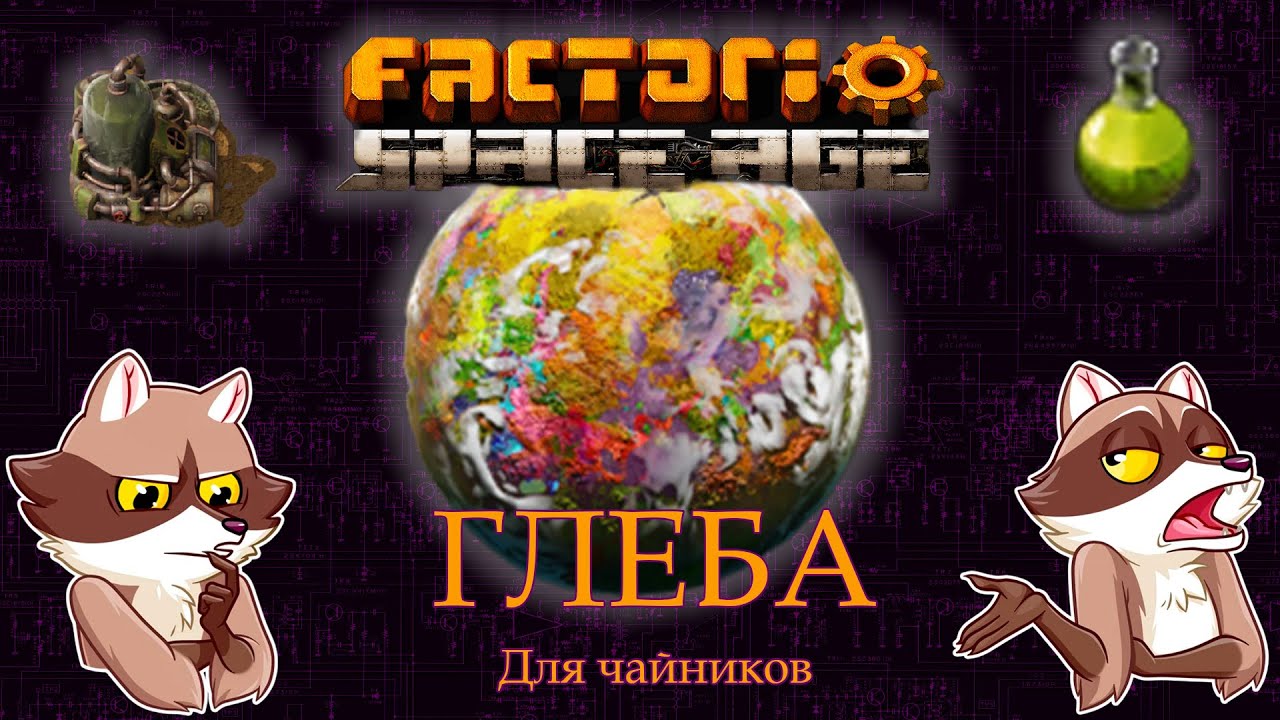 Трейлер Randomice Build 23502520