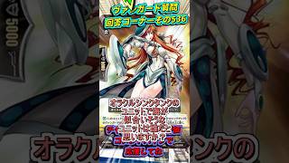 海が似合いそうなオラクルユニットといえば？　カードファイト!!ヴァンガード質問回答コーナーその536　 #shorts #カードファイトヴァンガード#質問