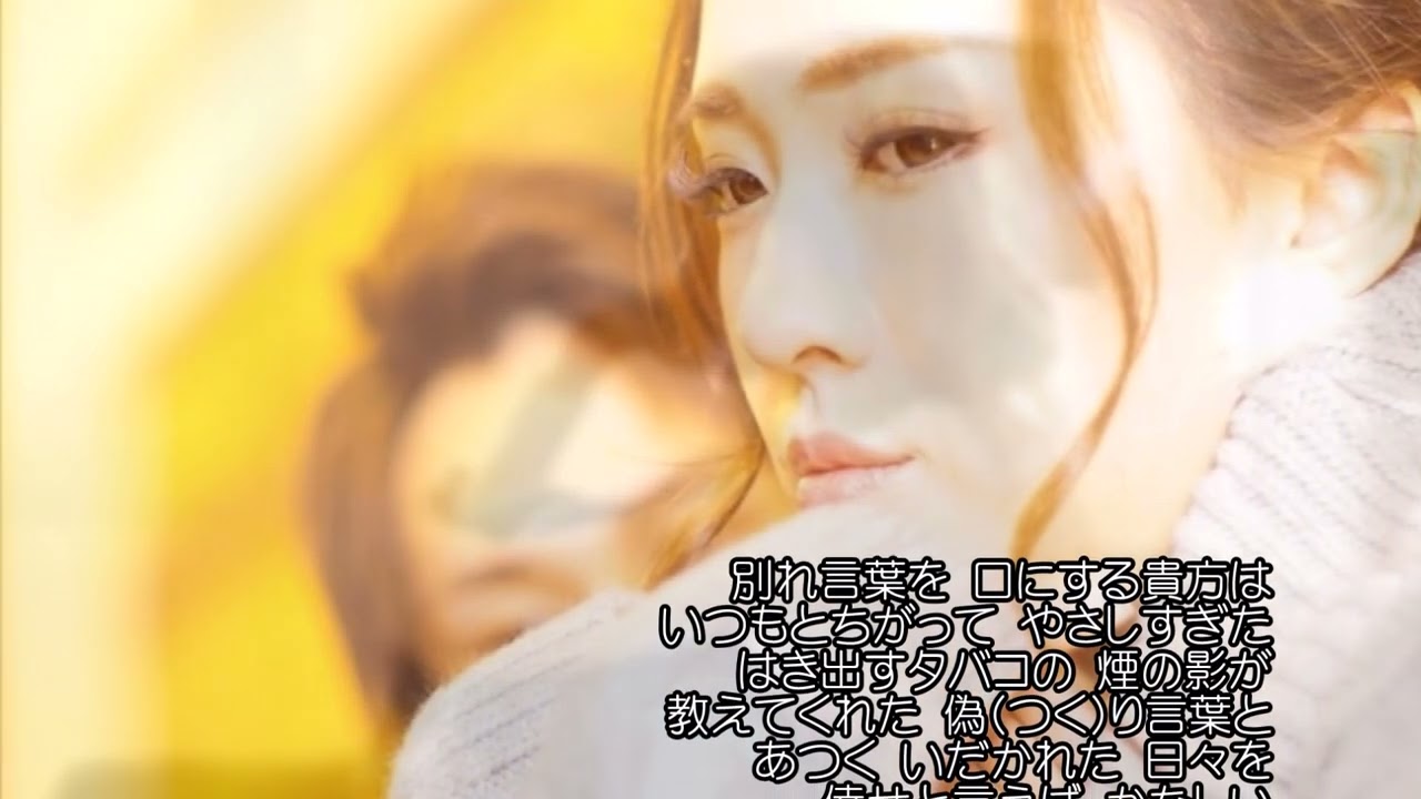 愛はかげろう／雅夢.cover