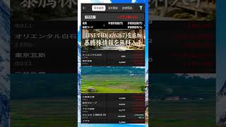#日本経済,#マーケット,#相場,#株ニュース,#金融,#チャート,#テクニカル分析,#ファンダメンタル分析,#出来高,#株式投資初心者