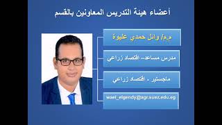 Agribusiness program