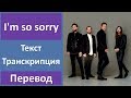 Imagine Dragons - I'm so sorry - текст, перевод, транскрипция
