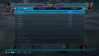 鉄拳7　ノクト配信　集中力が切れるまで
