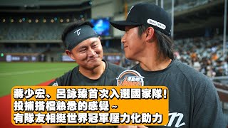 [分享] 蔣少宏: 少宏少宏這個梗不要再用了