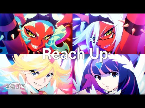 팬스가 2기 😇😈| 𝙍𝙚𝙖𝙘𝙝 𝙐𝙥 · 𝙏𝙚𝙙𝙙𝙮𝙇𝙤𝙞𝙙 | 노래 가사•해석•자막•번역