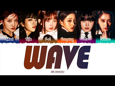 IVE (아이브) - WAVE (1 HOUR LOOP) Lyrics | 1시간 가사
