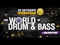 25.10.2014 World Of Drum&Bass @ A2 (Санкт ...