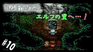 #10 【生実況】時を巡るRPG【PS版TOP】