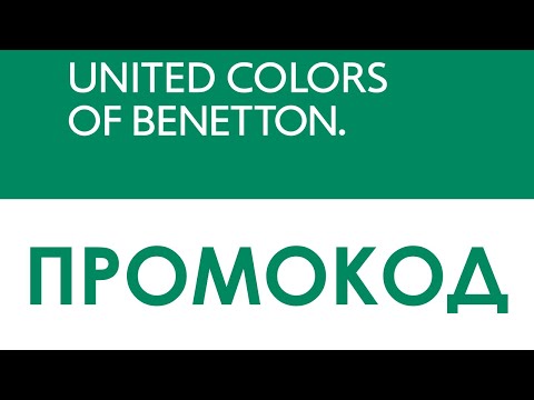 Benetton Дисконт Интернет Магазин