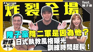 [分享] 野球名人房 陳子豪