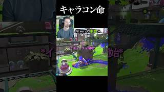 パブロのキャラコン #スプラ
