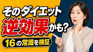 【ダイエット】睡眠・生活習慣編_介護職が夏に3kg痩せる方法④#雑04