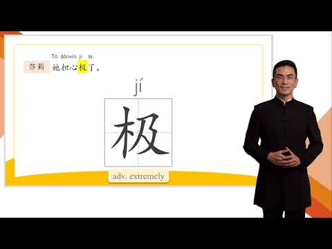 HSK 3 Conversational Chinese Lesson 12 The book is very interesting第十二课 这本书好看极了 Part 1