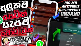 Saitem Pasiya ios Edition  New Whatsapp Tricks  Us