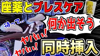 【深層組】案件配信でブレスケア浣腸のリベンジに挑戦するも最終的には●便配信をしてしまう従井ノラ【切り抜き】
