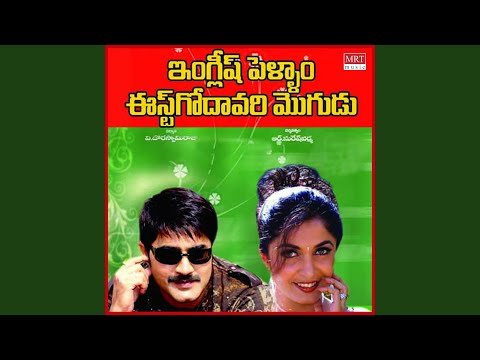 Ettundi Abbai (Full Audio) — watch video