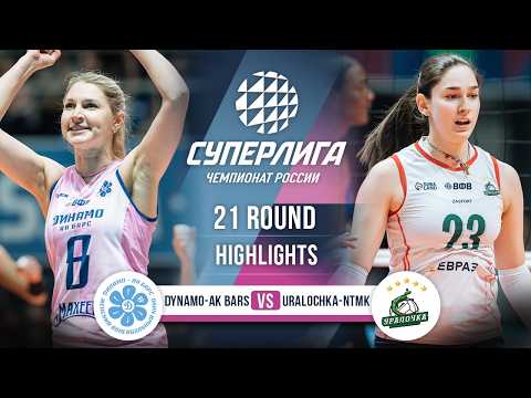 Dynamo-Ak Bars vs. Uralochka-NTMK | HIGHLIGHTS | 21 Round | SuperLeague 2025-2026