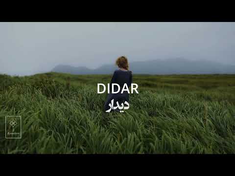 Didar- Shajarian, دیدار- شجریان