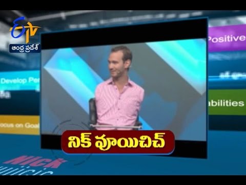 Nicholas James Vujicic | Margadarshi | 26th February 2017  | Full Episode | ETV Andhra Pradesh