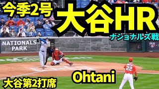 大谷翔平2号ホームラン！！雨で試合開始が延期されたので、ファンにプレゼント！？ 【現地映像】2026年4月5日 ドジャースvsナショナルズ