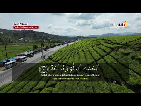 Murottal Al-Qur'an | Surah Al Balad - Syaikh Muhammad Ayyub