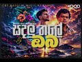 SANDALU THALE OBA MILTON 2026 Reimagined REMIX BY KAOO PROGRESSIVE HOUSE