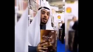 كتاب العلم وحقائقه في معرض الكتاب في الكويت 1441هـ/2019م image