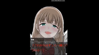 【ヤンデレラ】どうやらずっと一緒らしい