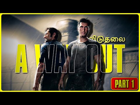 A WAY OUT Gameplay Walkthrough Part 1 FULL GAME Tamil [1080p - PC]
