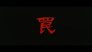 The Trap (1996) Video