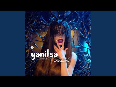 Vzemay zadalzhitelno