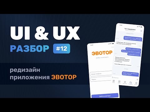 ПОТЕРЯ продаж из за плохого UX ДИЗАЙНА для iOS UI UX разбор №13