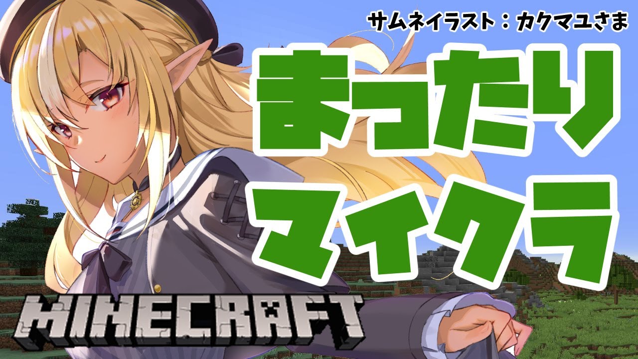 【マインクラフト/Minecraft】準備しますかー!!【不知火フレア/ホロライブ】