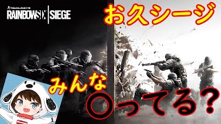 [R6S]テロハン周回!!リハビリです。[PS5]