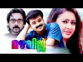Ravin Nila Kayal Mazhavillu HQ BASS BOOSTED AUDIO