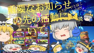 これからの活動について【音楽動画を投稿予定】
