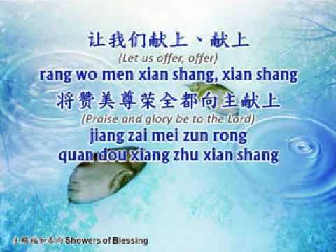 主赐福如春雨