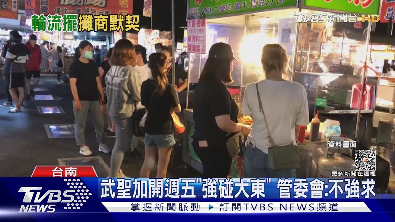 台南三大夜市!觀光客最愛逛花園 武聖夜市近40年歷史