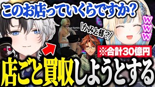 ウキウキで藍沢エマに1億円を渡しに行くも、断られた挙句、要求額が30倍になってしまうKamito【GTAV MADTOWN/かみと/藍沢エマ/夕刻ロベル】