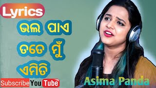 Bhala Pae Tate Mu Emiti Lyrics I Asima Panda Sabis