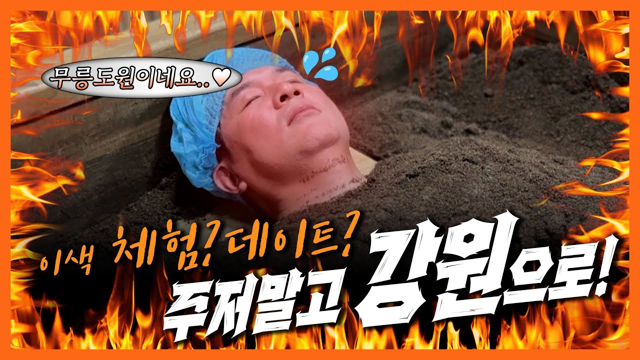 화천에서 겨울을 후끈하게!🔥 [강원365]