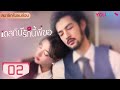 ซับไทย