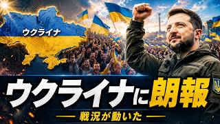 【衝撃】ウクライナがクピャンスクを解放…プーチンの10万大軍がついに崩壊した
