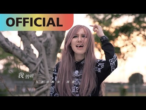 王艷薇 Evangeline  -【無色憂傷 Beautiful Sadness】｜Official MV