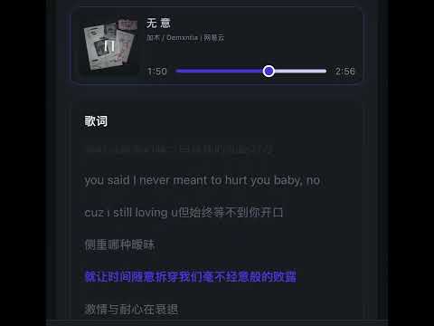 加木/Demxntia-無意（Never meant to hurt you）
