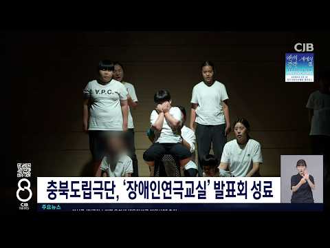 2026 장애인연극교실