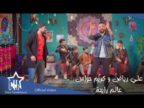 عالم رايحه علي رياض