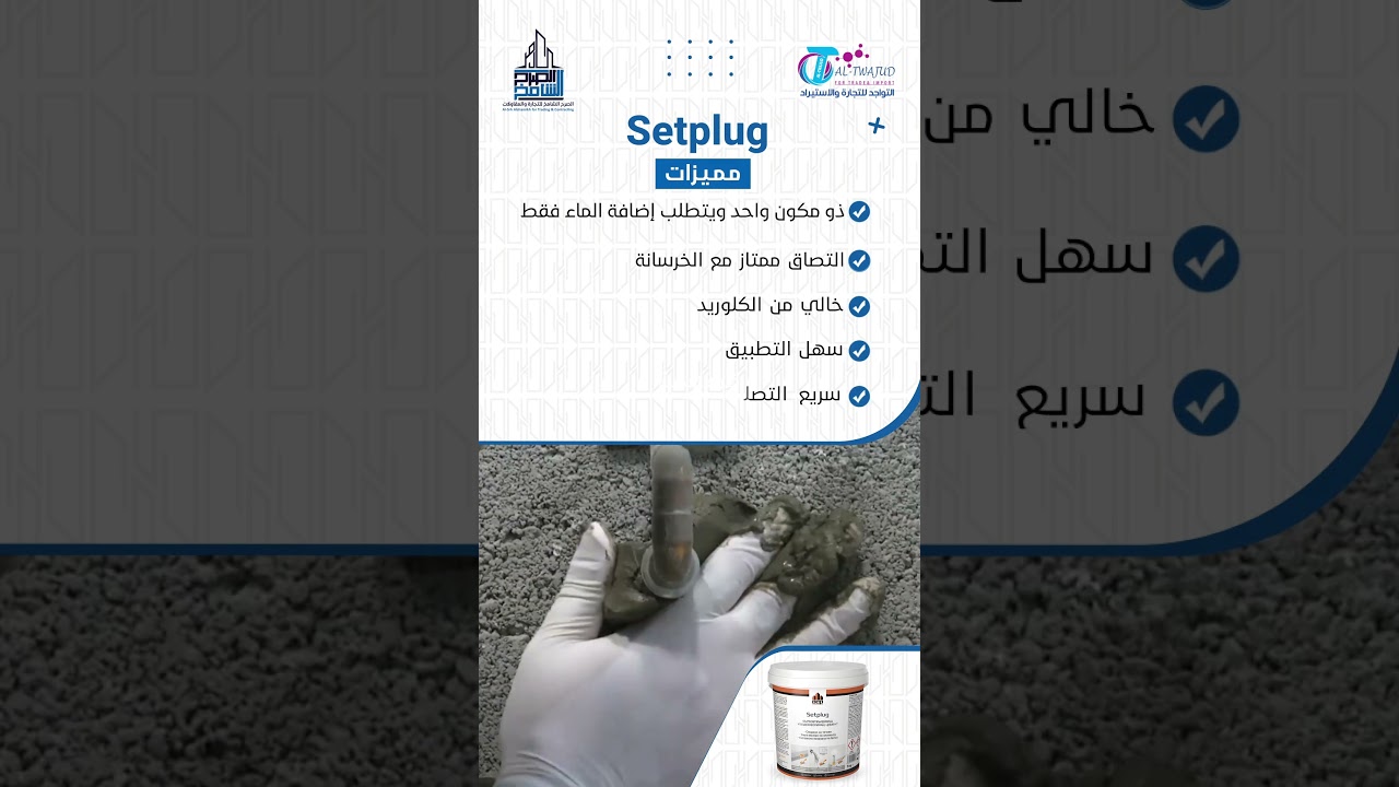 التواجد للتجارة والاستيراد