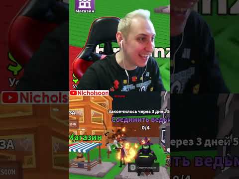 Брейнрот. #николсон #стрим #игры #приколы #roblox